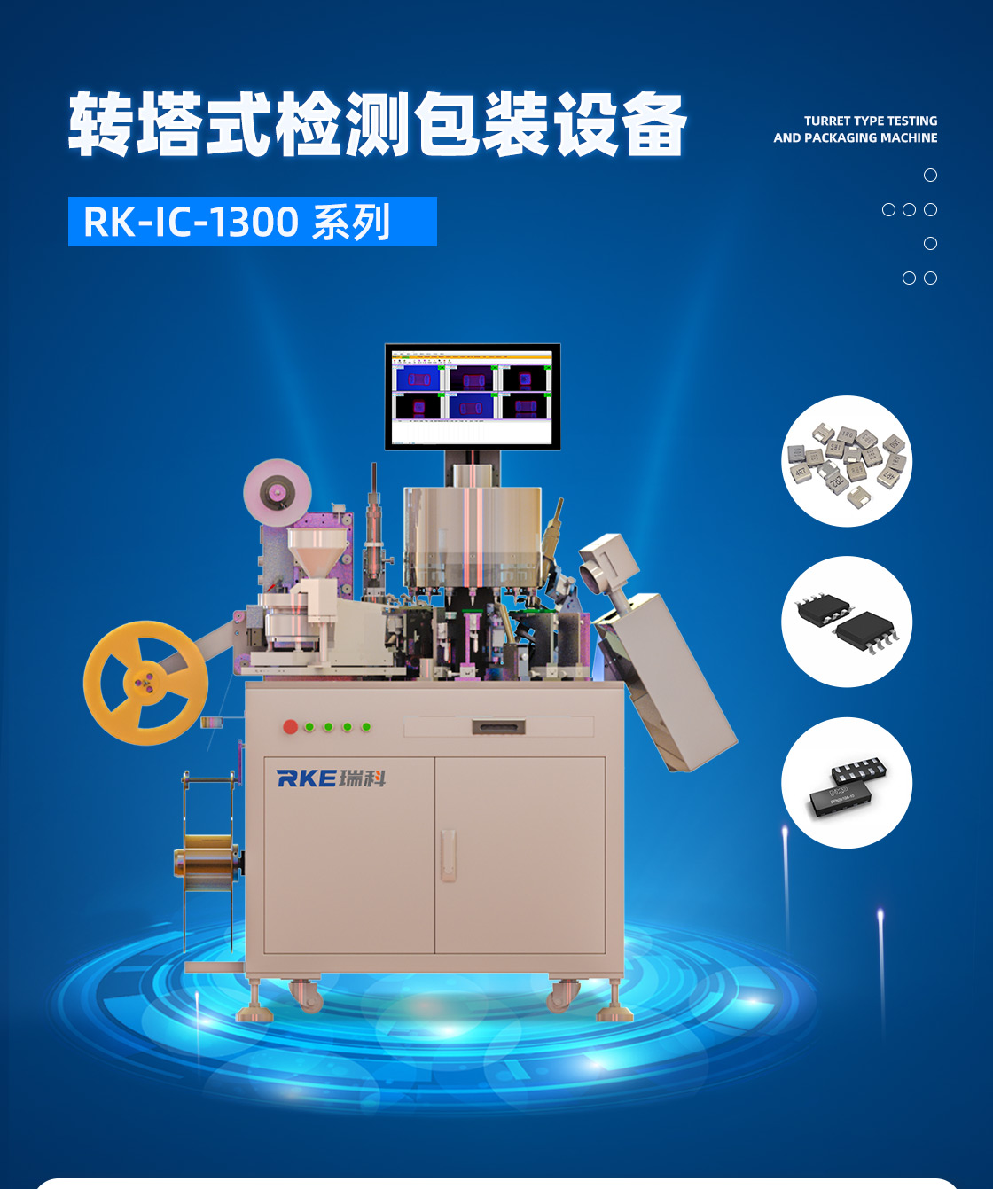 轉塔包裝機詳情頁_04.jpg